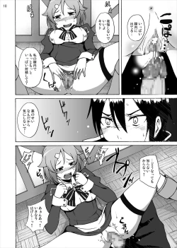 Page 10 of Lizbeth no Ketsui... Kiken na Kusuri wo Tsukatte demo Asuna kara Kirito wo Ubatte Miseru...