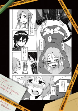 Page 27 of Lizbeth no Ketsui... Kiken na Kusuri wo Tsukatte demo Asuna kara Kirito wo Ubatte Miseru...