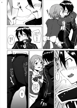 Page 4 of Lizbeth no Ketsui... Kiken na Kusuri wo Tsukatte demo Asuna kara Kirito wo Ubatte Miseru...