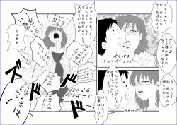 Page 24 of 洗脳教育室～佐隈り☆子編～