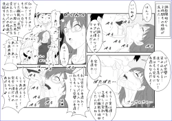 Page 26 of 洗脳教育室～佐隈り☆子編～