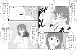 Page 27 of 洗脳教育室～佐隈り☆子編～