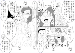 Page 36 of 洗脳教育室～佐隈り☆子編～