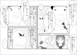 Page 9 of 洗脳教育室～佐隈り☆子編～