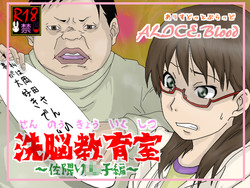 Download 洗脳教育室～佐隈り☆子編～