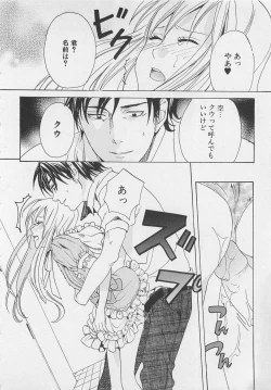 Page 106 of Zenkai Action