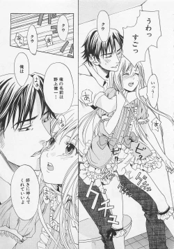 Page 107 of Zenkai Action