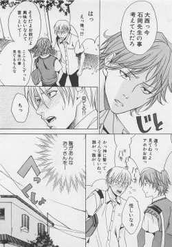 Page 42 of Zenkai Action