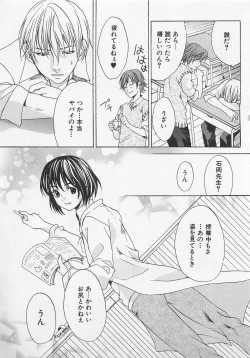 Page 67 of Zenkai Action