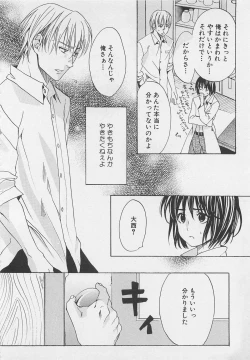 Page 74 of Zenkai Action