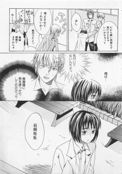 Page 79 of Zenkai Action