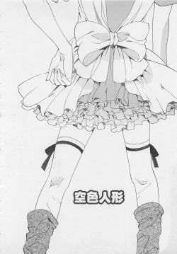 Page 88 of Zenkai Action