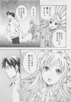 Page 96 of Zenkai Action