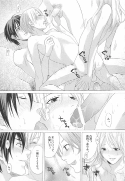 Page 103 of Denka no Kaden