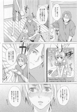 Page 120 of Denka no Kaden