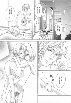 Page 135 of Denka no Kaden