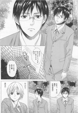 Page 138 of Denka no Kaden