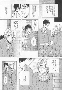 Page 142 of Denka no Kaden