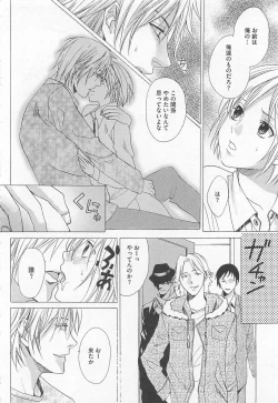 Page 144 of Denka no Kaden