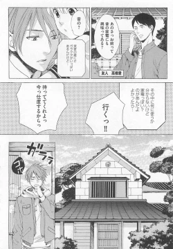 Page 14 of Denka no Kaden