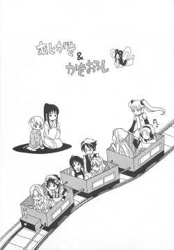 Page 153 of Denka no Kaden