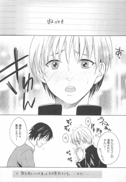 Page 163 of Denka no Kaden