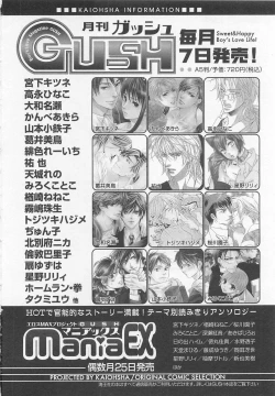 Page 166 of Denka no Kaden