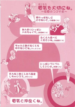 Page 167 of Denka no Kaden