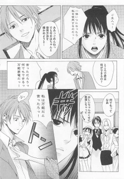 Page 22 of Denka no Kaden
