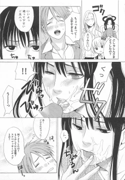 Page 25 of Denka no Kaden