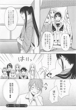 Page 30 of Denka no Kaden