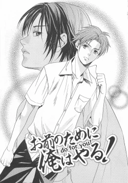 Page 31 of Denka no Kaden