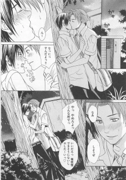 Page 34 of Denka no Kaden