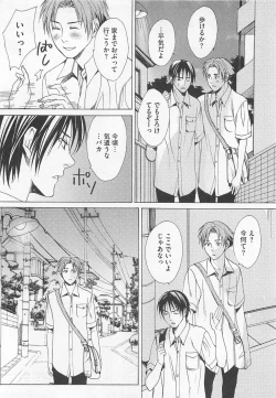 Page 36 of Denka no Kaden