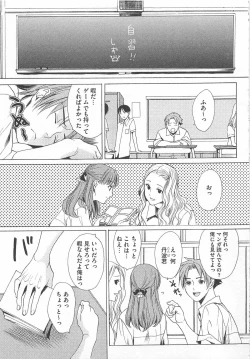 Page 37 of Denka no Kaden