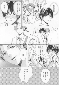 Page 44 of Denka no Kaden