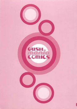 Page 4 of Denka no Kaden