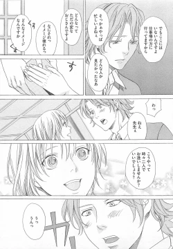 Page 69 of Denka no Kaden