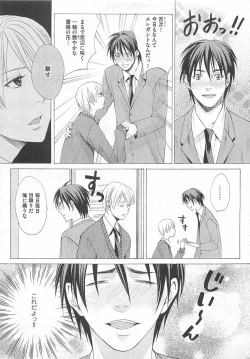 Page 83 of Denka no Kaden