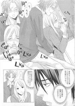 Page 93 of Denka no Kaden