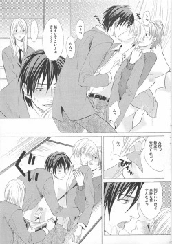 Page 97 of Denka no Kaden