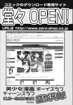 Page 170 of Jukuniku Kanin