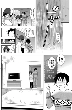 Page 109 of Namaiki! 2012-06
