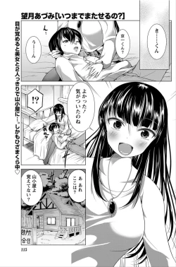 Page 114 of Namaiki! 2012-06