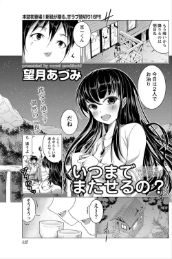 Page 116 of Namaiki! 2012-06