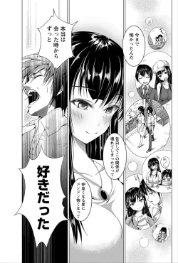 Page 120 of Namaiki! 2012-06