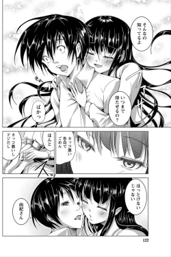 Page 121 of Namaiki! 2012-06