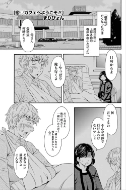 Page 138 of Namaiki! 2012-06