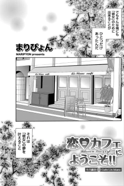 Page 140 of Namaiki! 2012-06