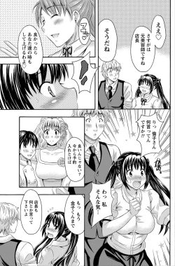 Page 158 of Namaiki! 2012-06